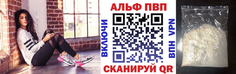 Alpha PVP СК  Протвино 