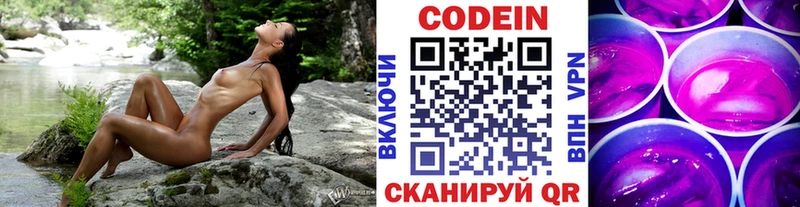закладки  Протвино  Codein напиток Lean (лин) 