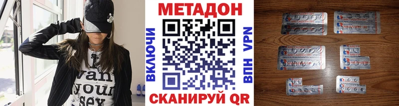 kraken вход Протвино Метадон methadone где найти наркотики